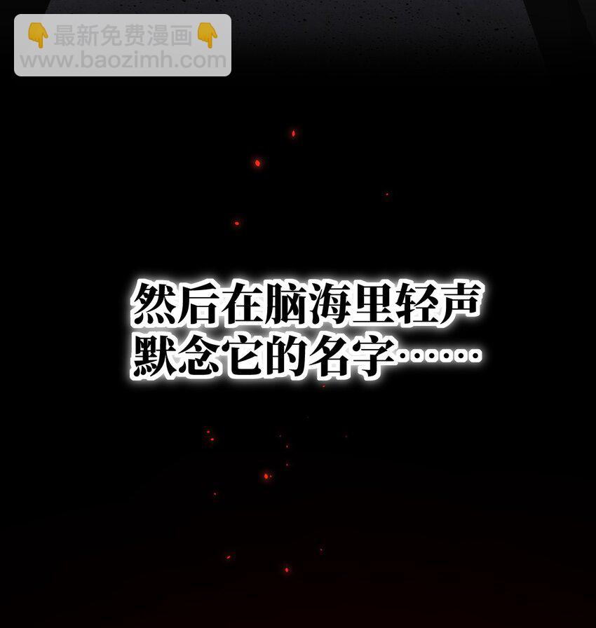 031 禁忌的名讳(1/2)-第34话