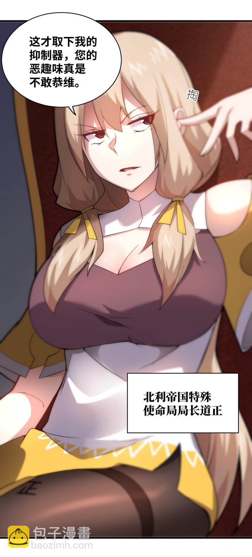 033 真正的碟中谍(1/2)-第36话
