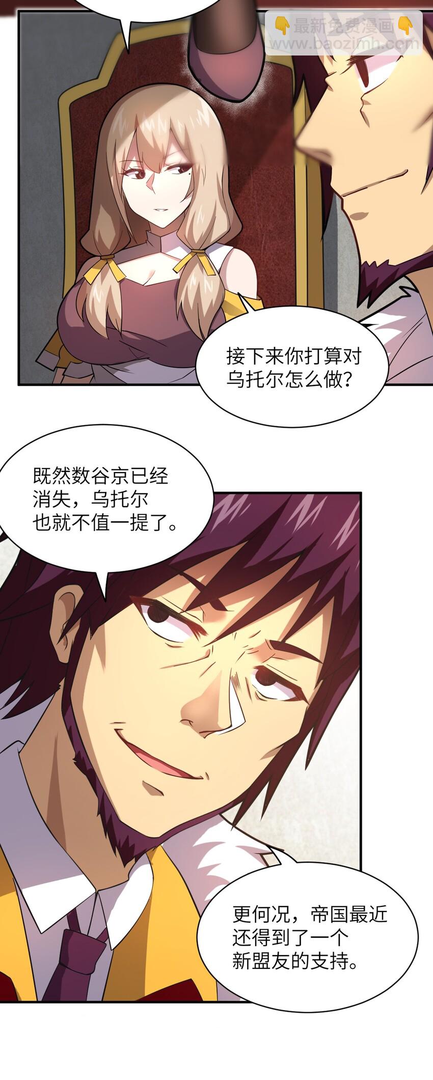 033 真正的碟中谍(1/2)-第36话