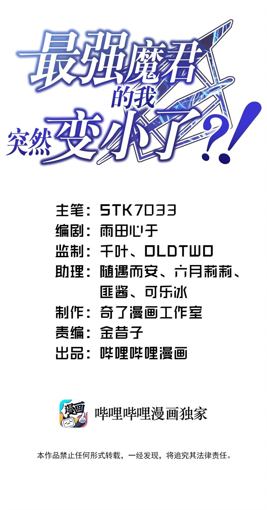 035 球局和棋局(1/2)-第38话