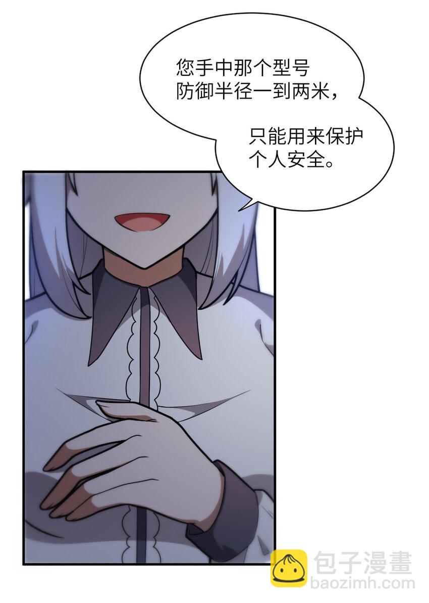 035 球局和棋局(1/2)-第38话