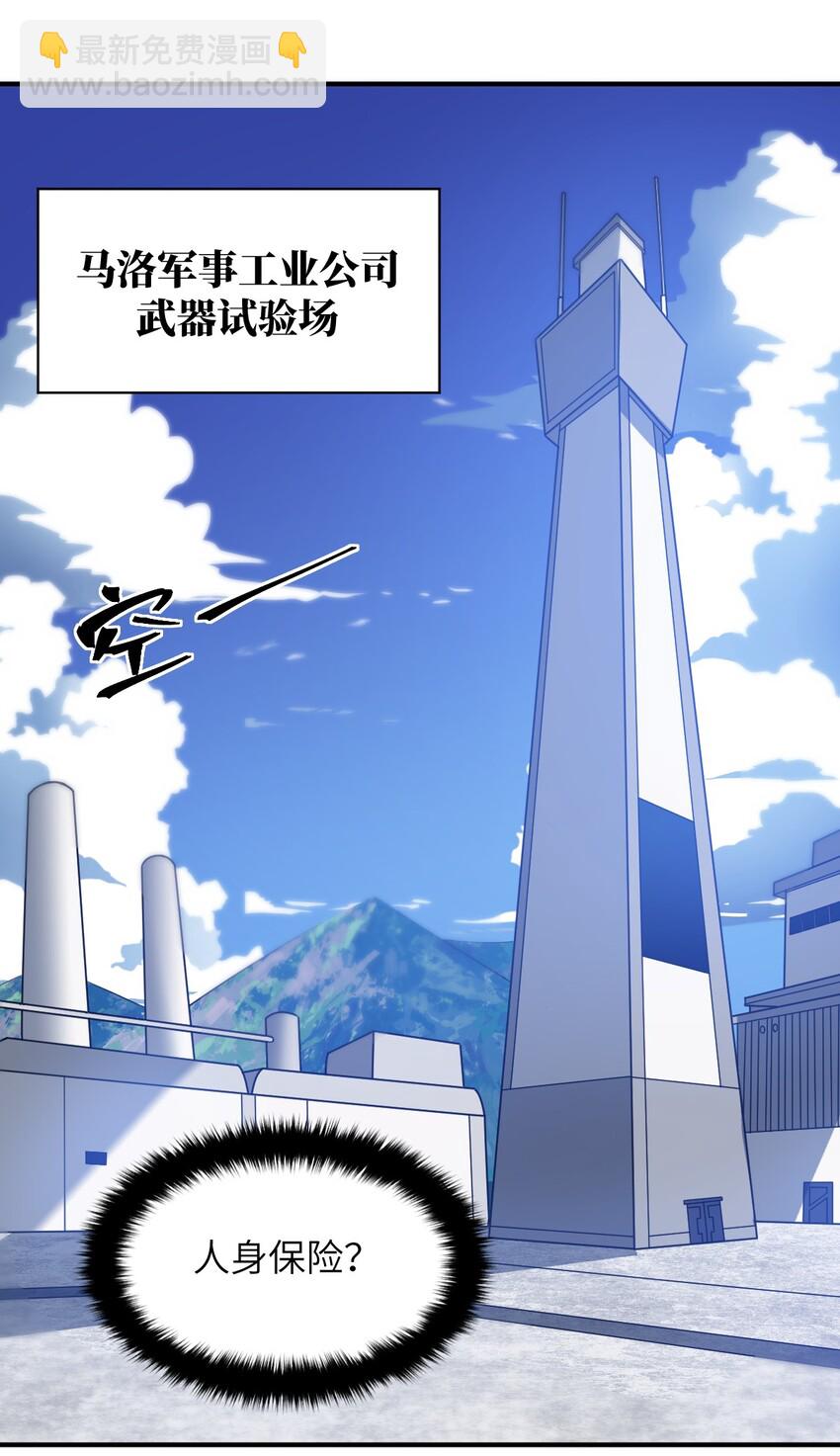 035 球局和棋局(1/2)-第38话