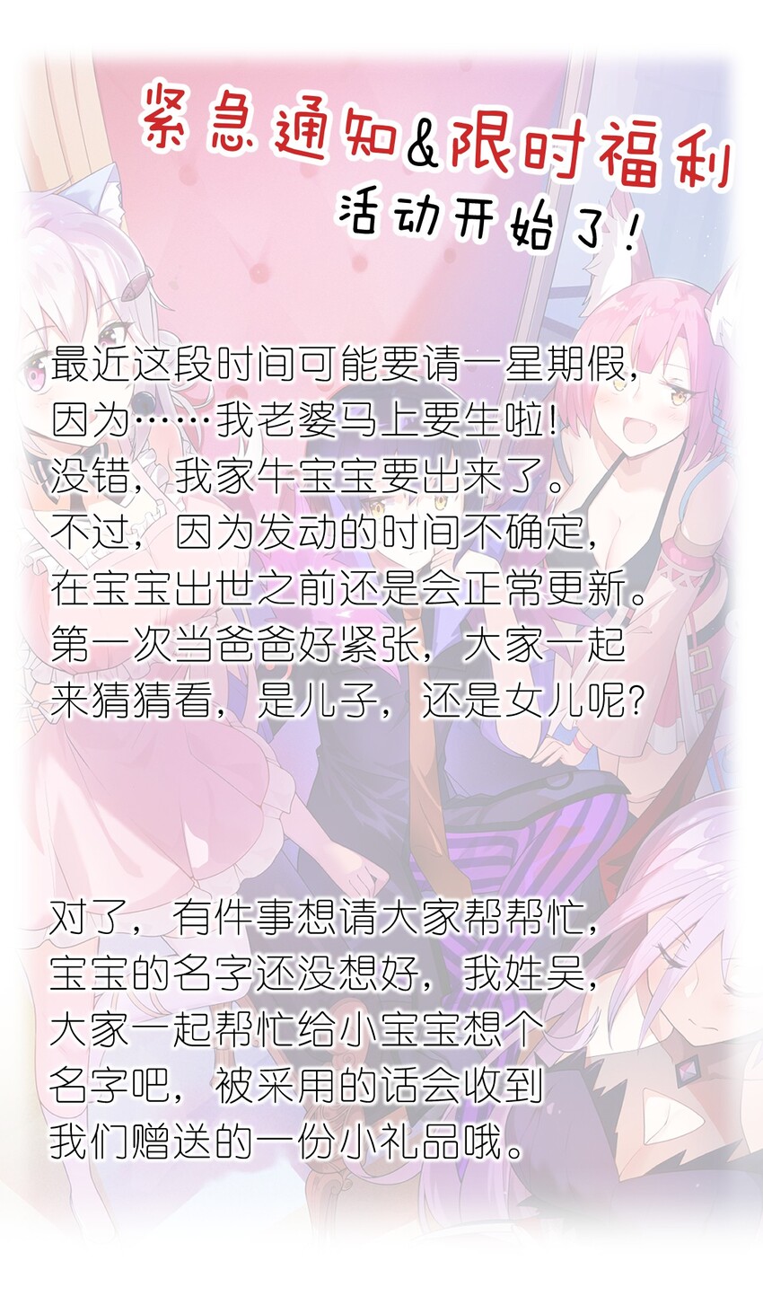 福利活动 请假条&福利活动-第40话