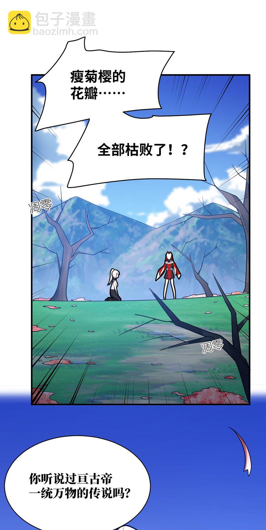 039 花已陨落，王道升腾-第44话