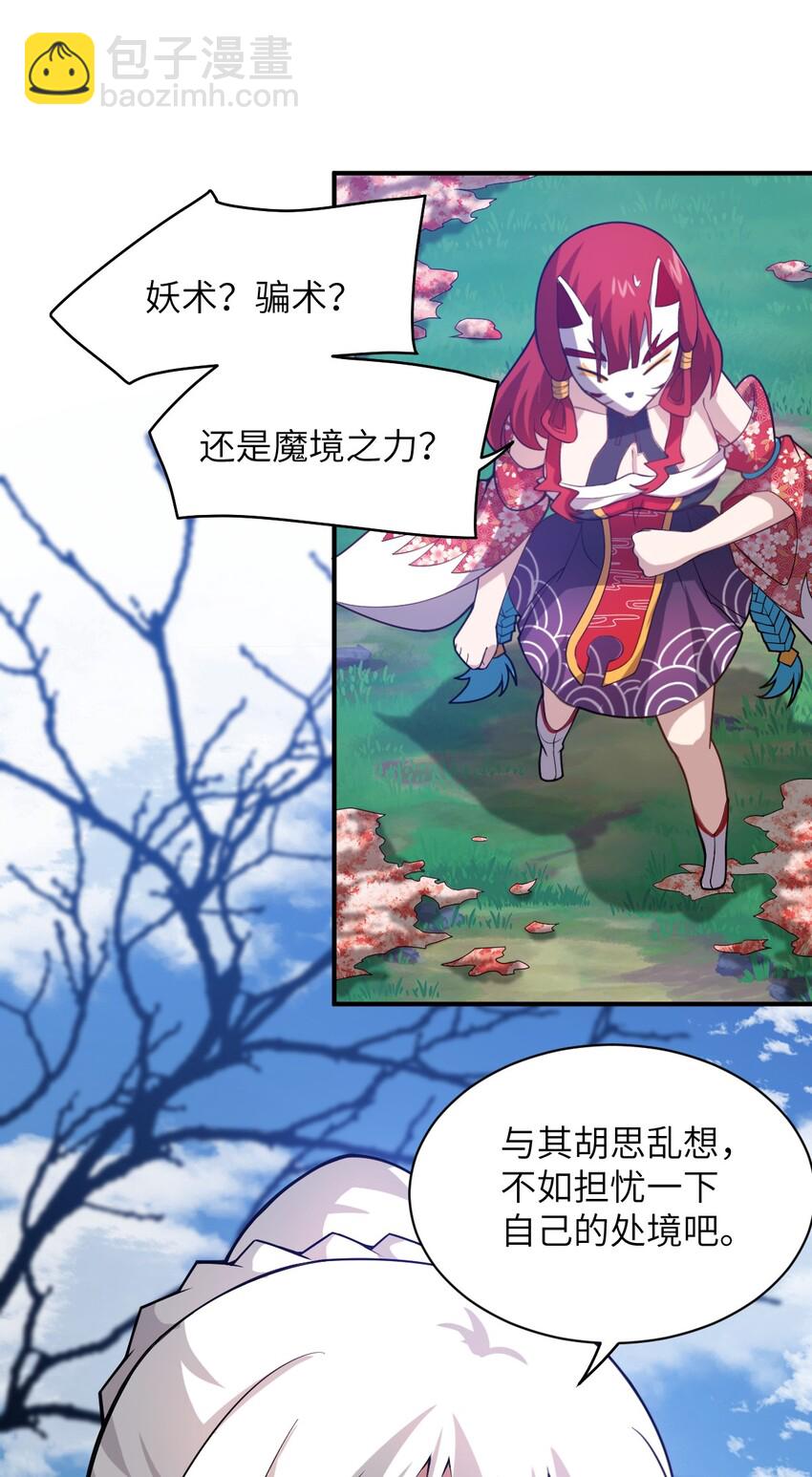 039 花已陨落，王道升腾-第44话