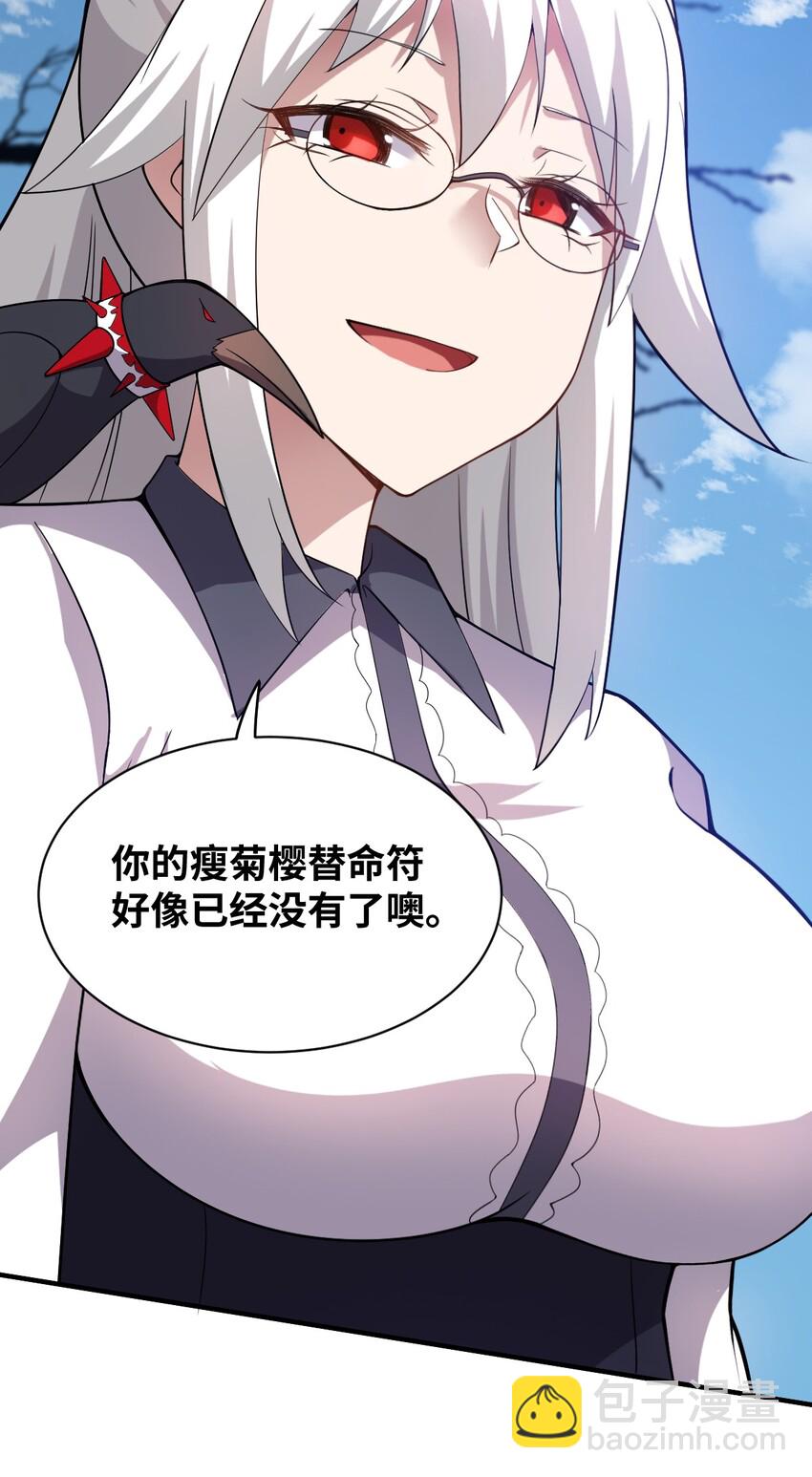 039 花已陨落，王道升腾-第44话