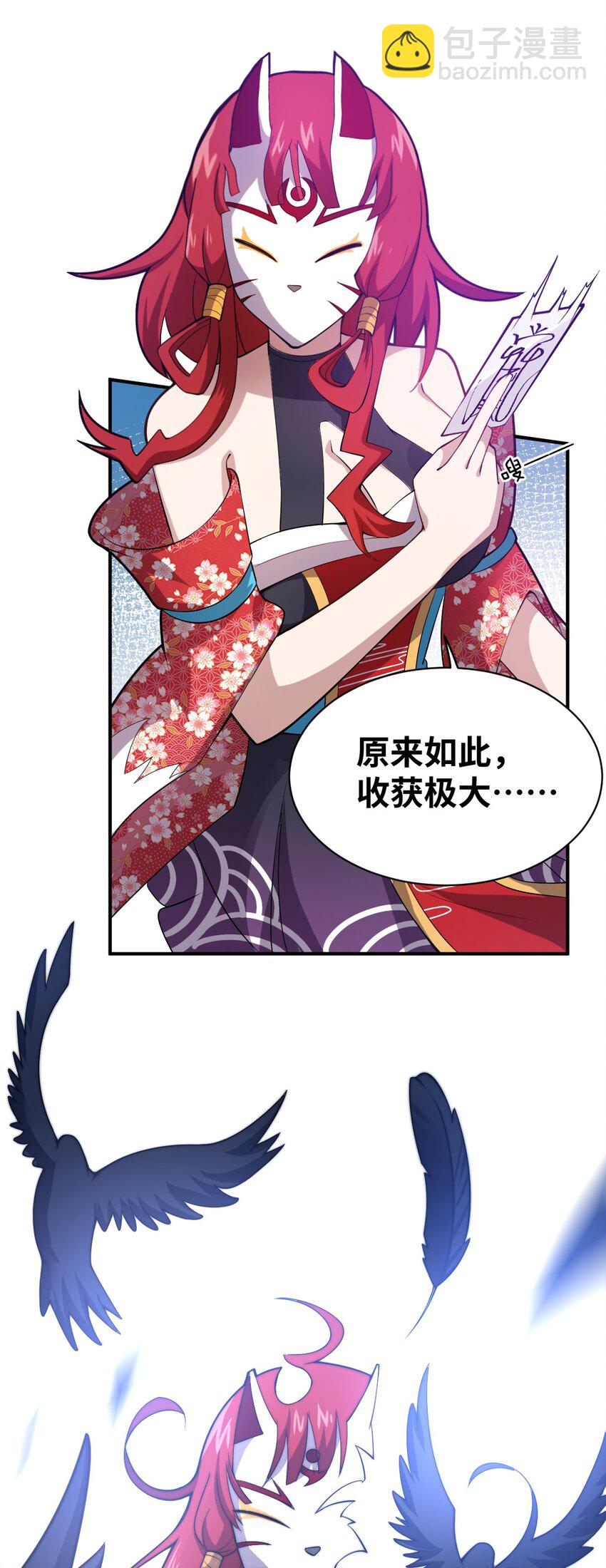 039 花已陨落，王道升腾-第44话