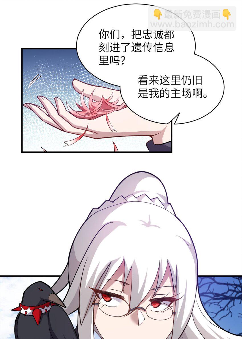 039 花已陨落，王道升腾-第44话