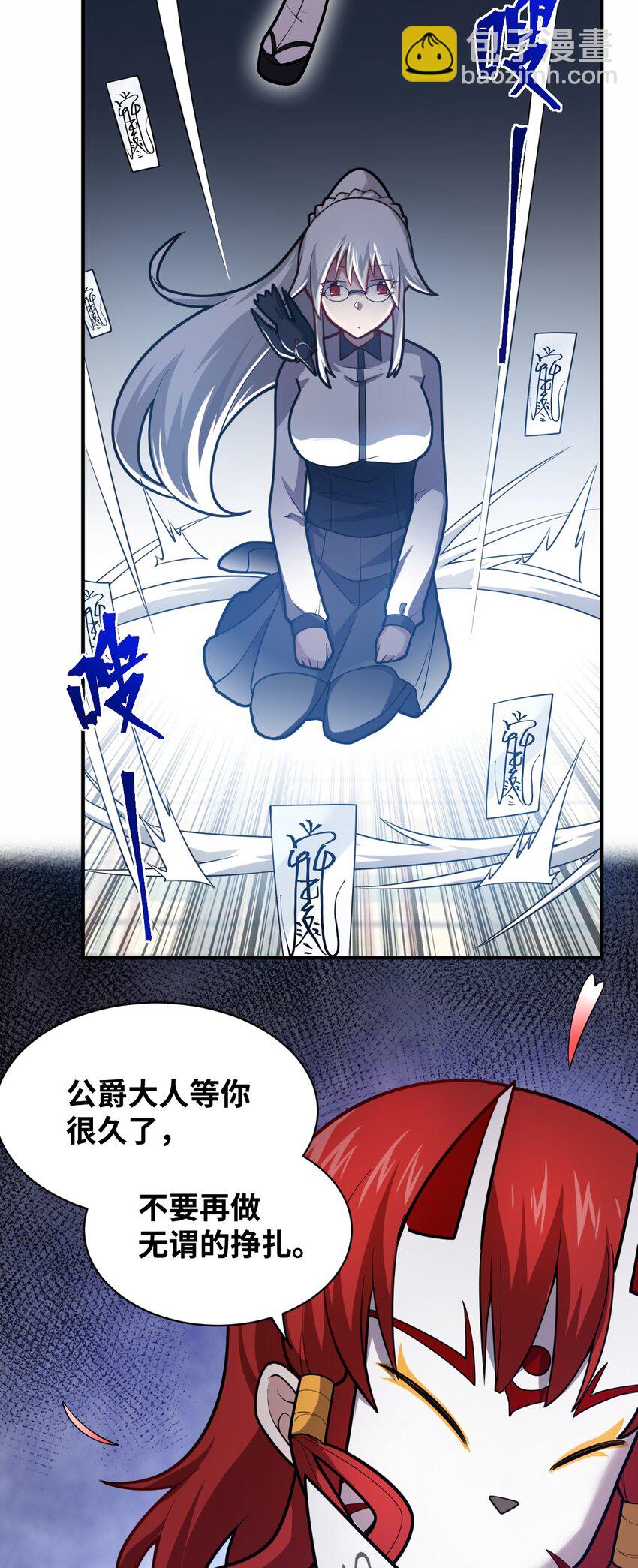 039 花已陨落，王道升腾-第44话