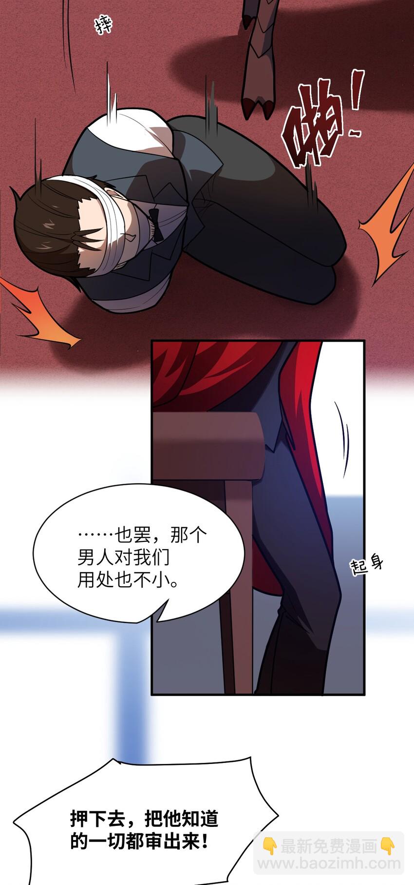 039 花已陨落，王道升腾-第44话