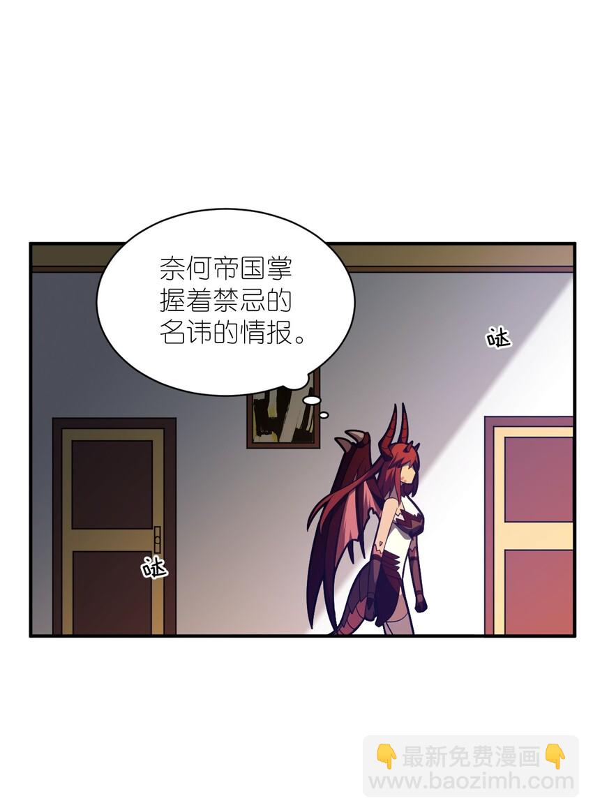 039 花已陨落，王道升腾-第44话