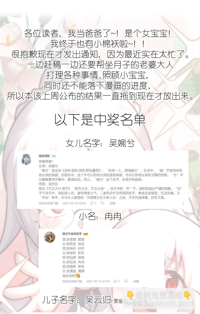 039 花已陨落，王道升腾-第44话