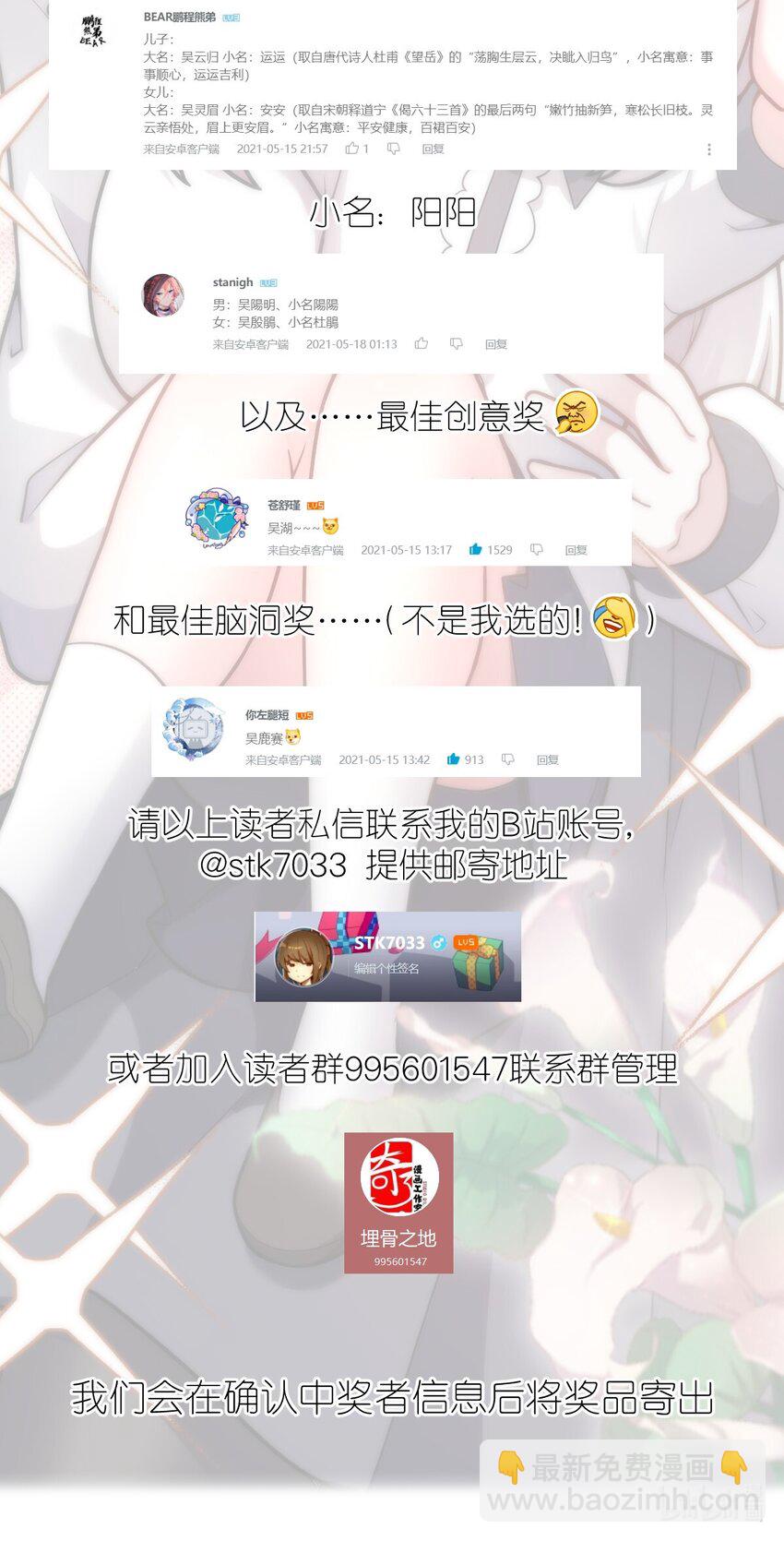 039 花已陨落，王道升腾-第44话