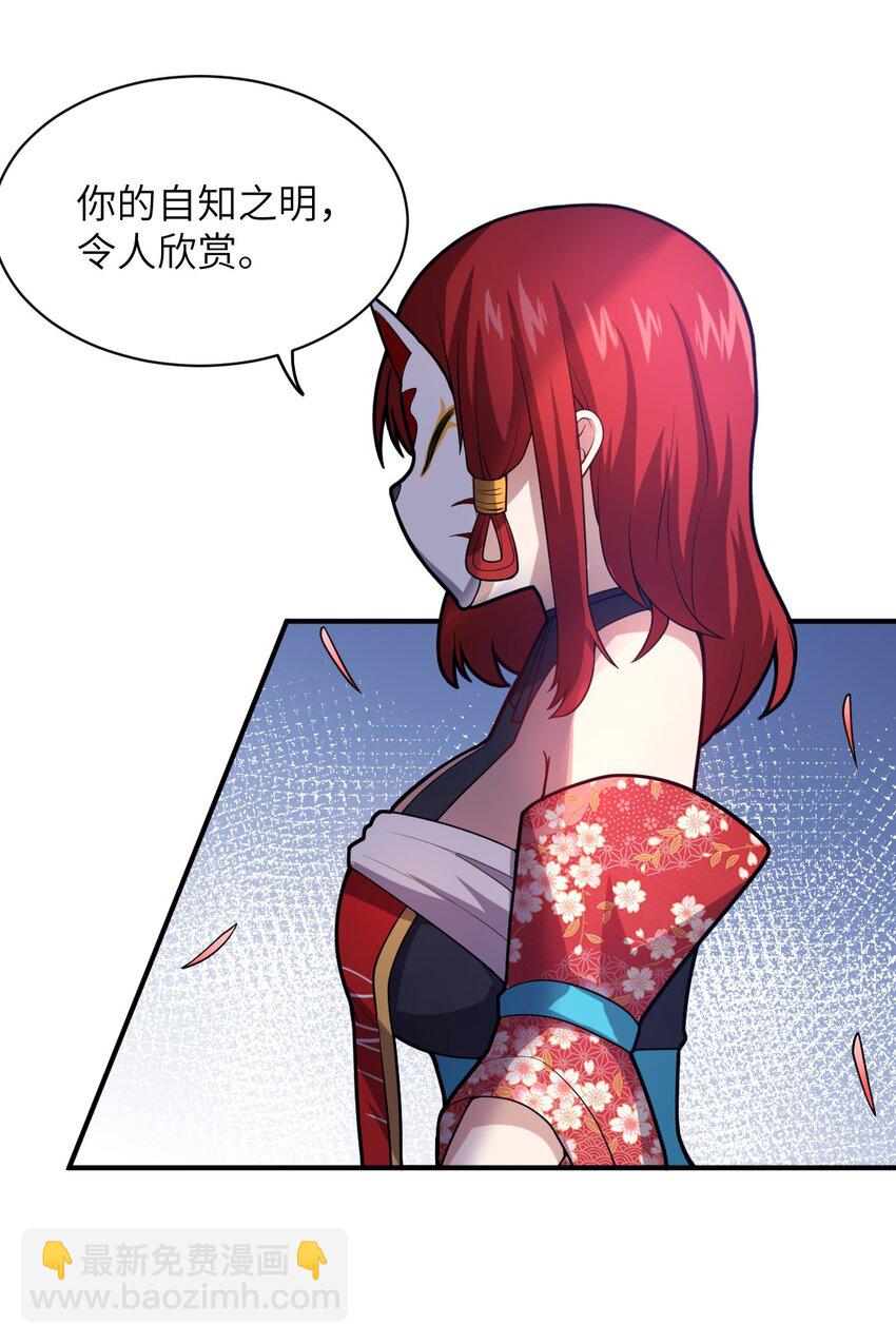 039 花已陨落，王道升腾-第44话