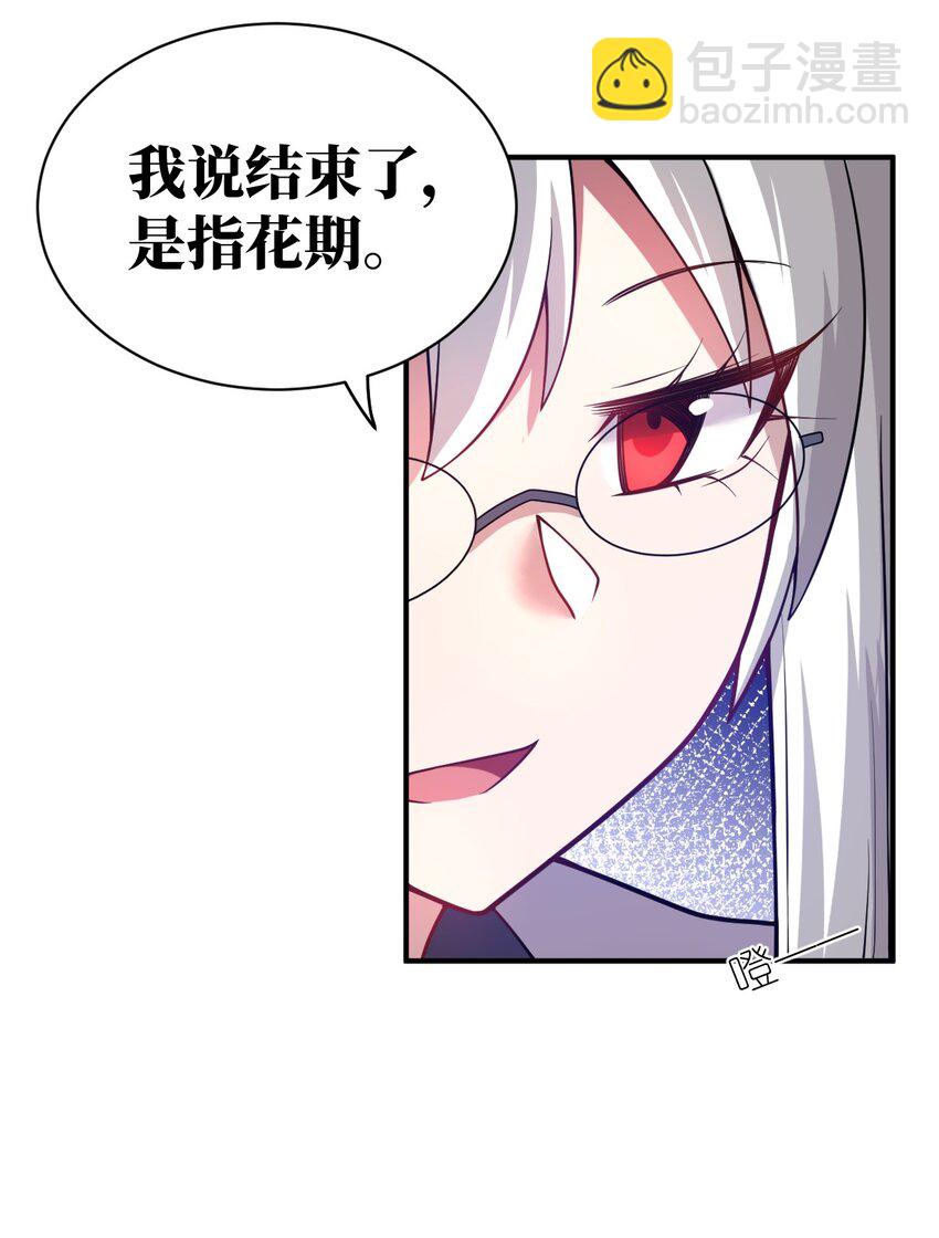 039 花已陨落，王道升腾-第44话