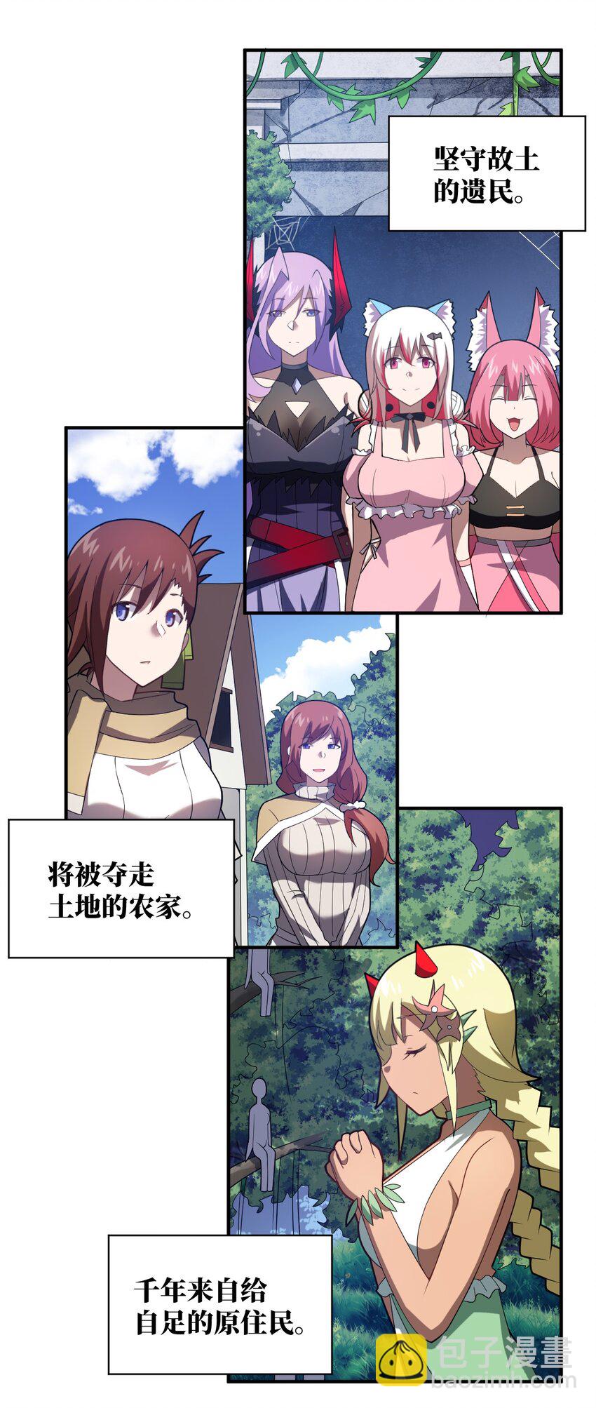 041 完美拟态(1/2)-第46话