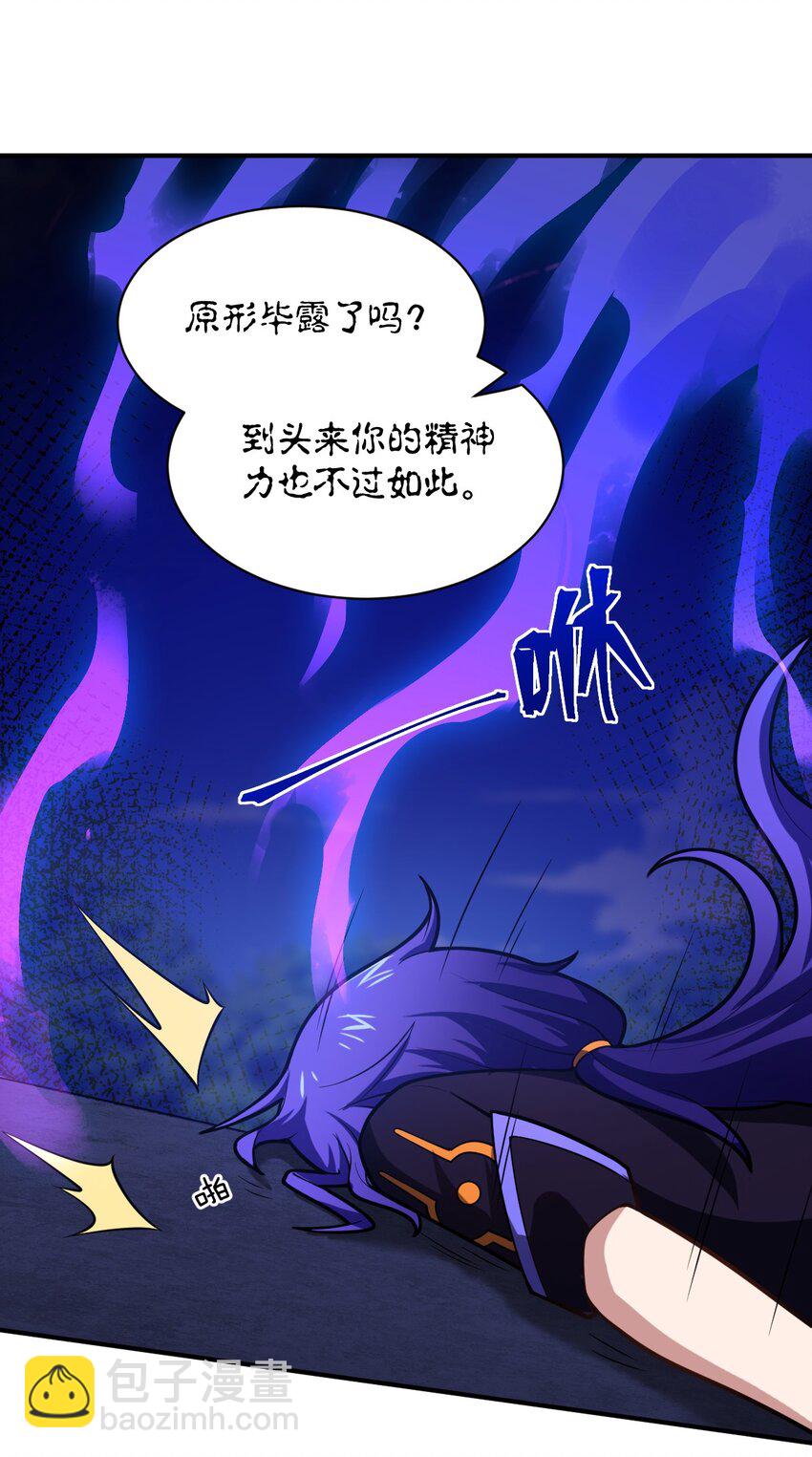 041 完美拟态(1/2)-第46话