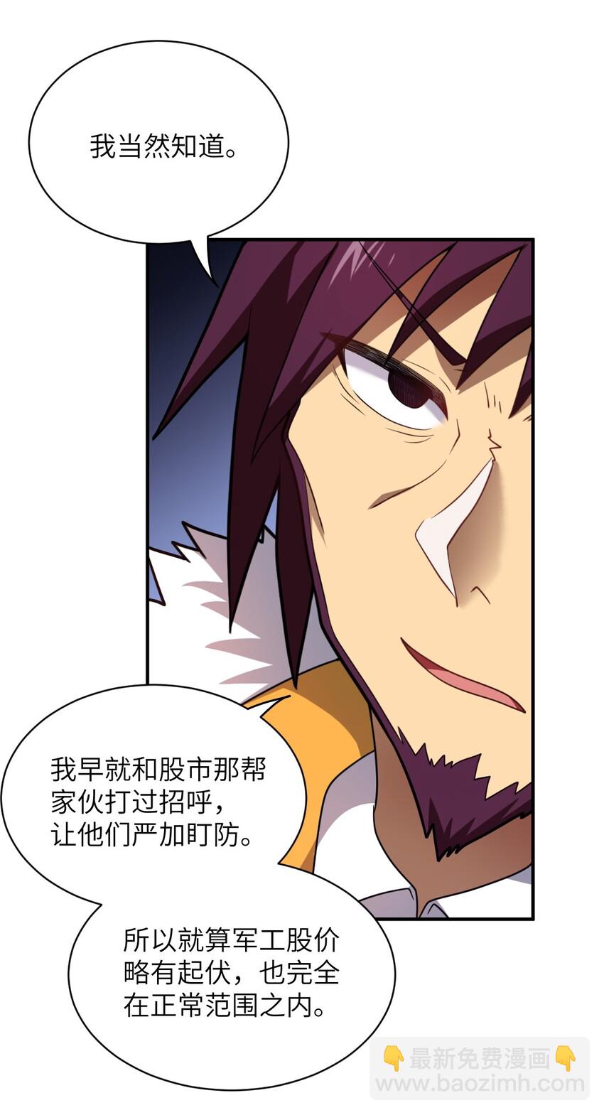043 真正的目标(1/2)-第48话