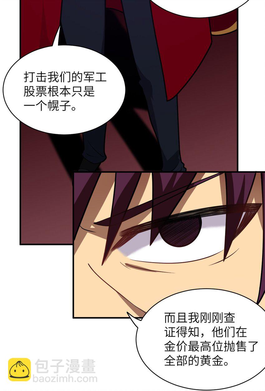 043 真正的目标(1/2)-第48话