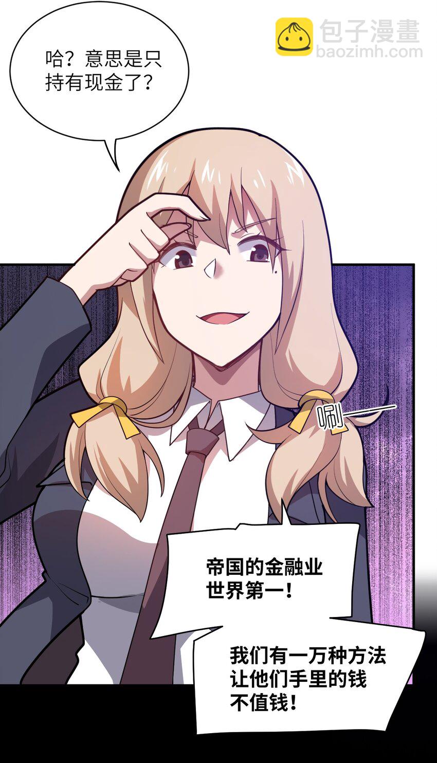 043 真正的目标(1/2)-第48话