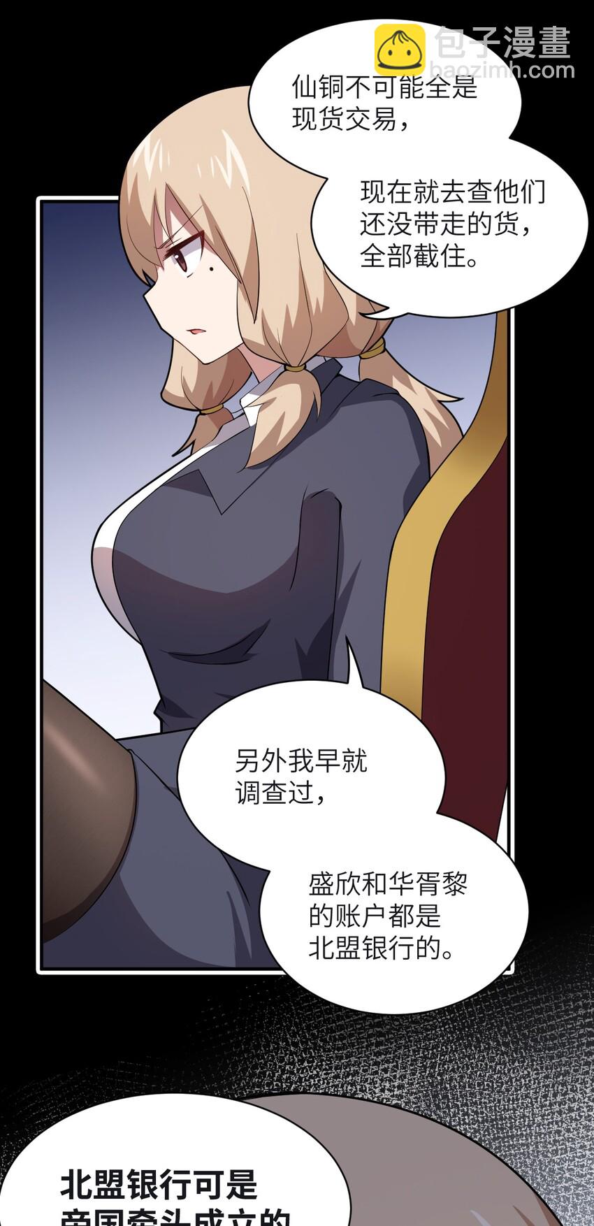 043 真正的目标(1/2)-第48话