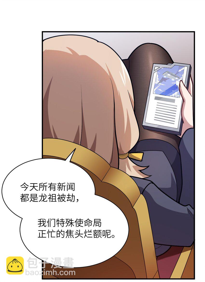 043 真正的目标(1/2)-第48话