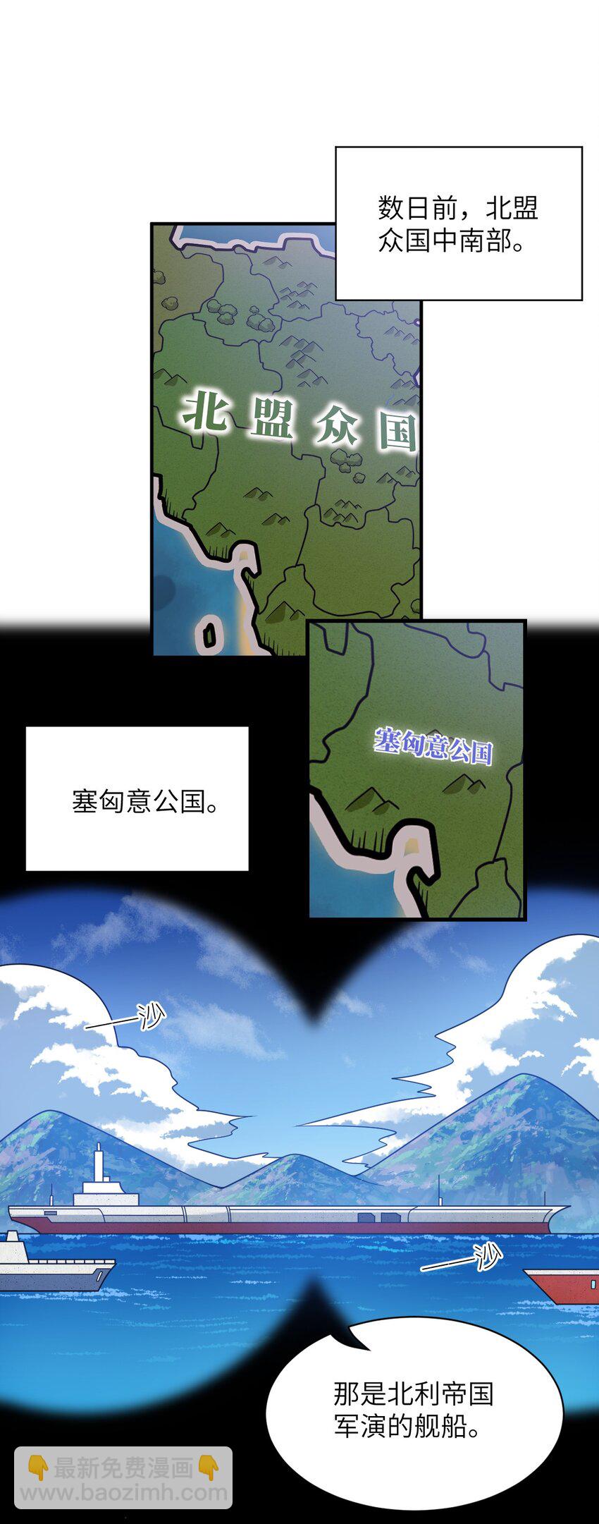043 真正的目标(1/2)-第48话