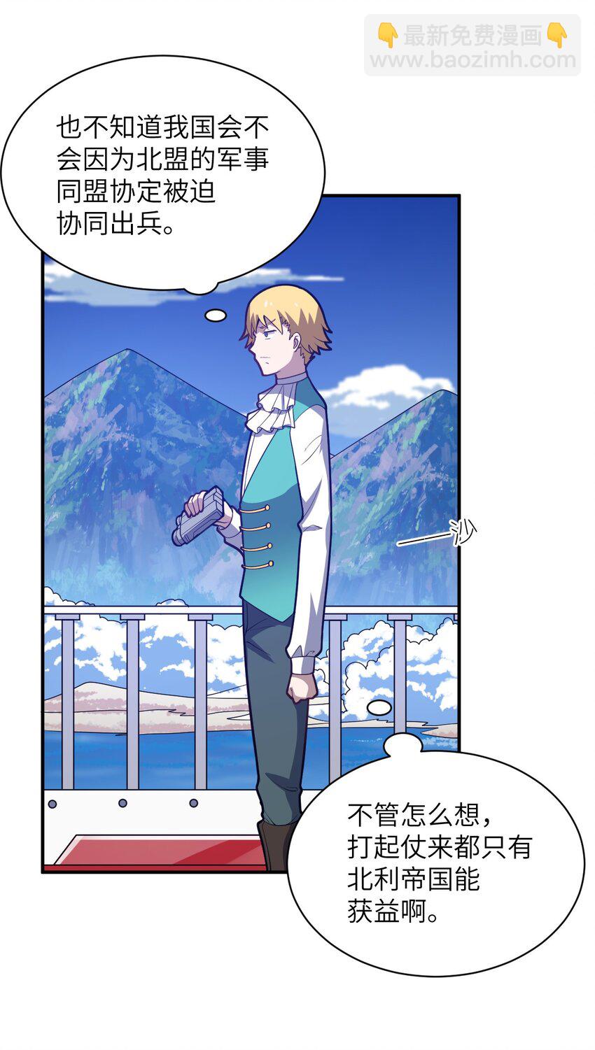 043 真正的目标(1/2)-第48话