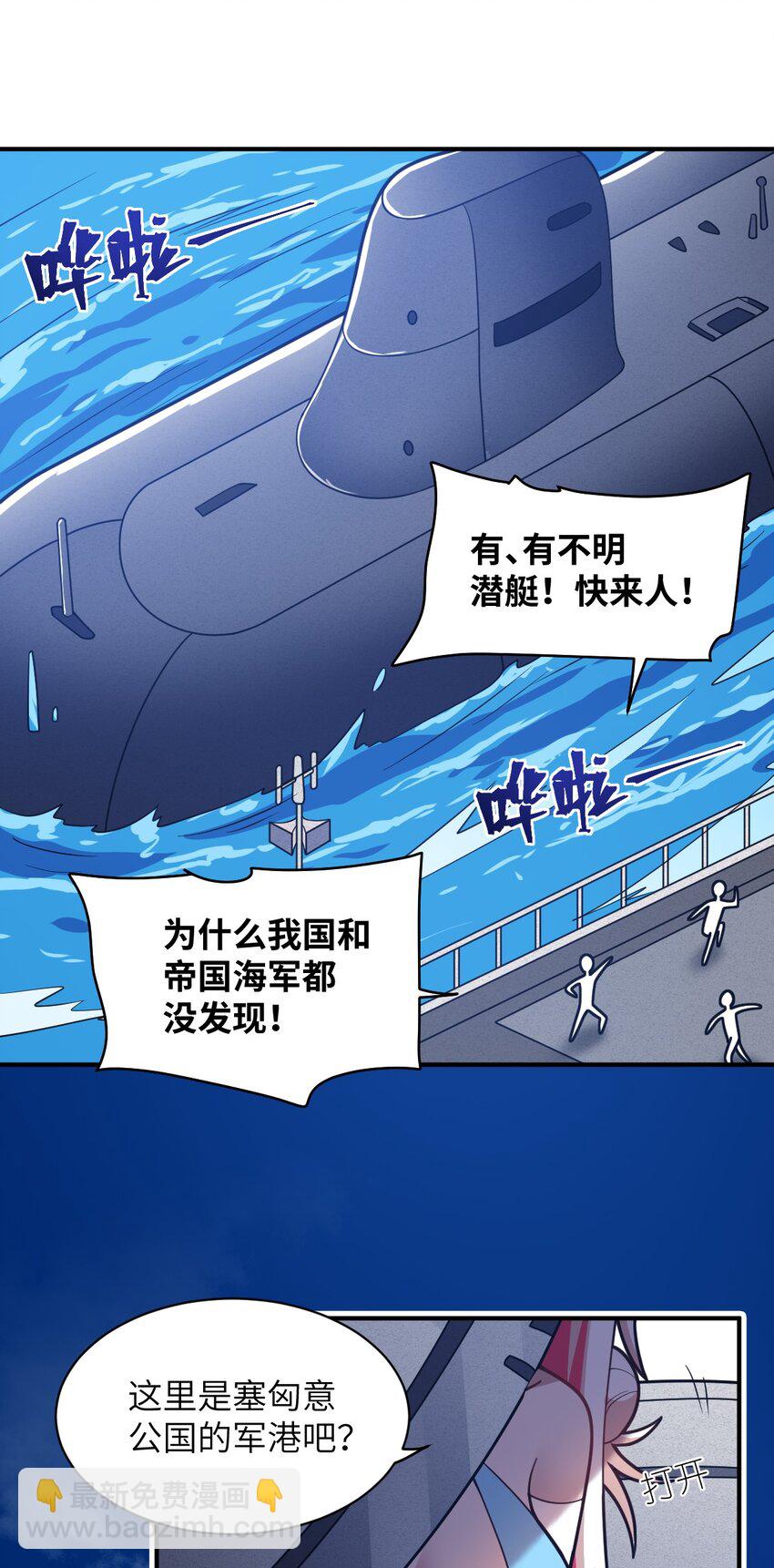 043 真正的目标(1/2)-第48话