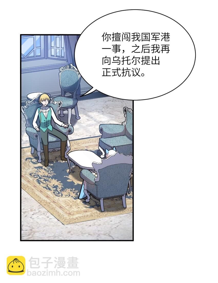 043 真正的目标(1/2)-第48话