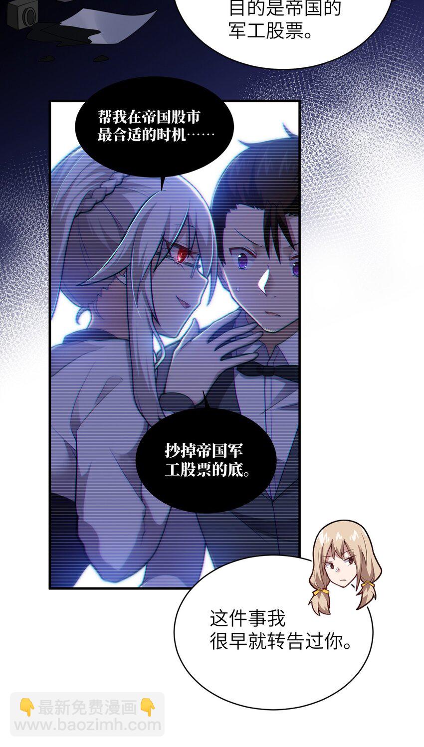 043 真正的目标(1/2)-第48话