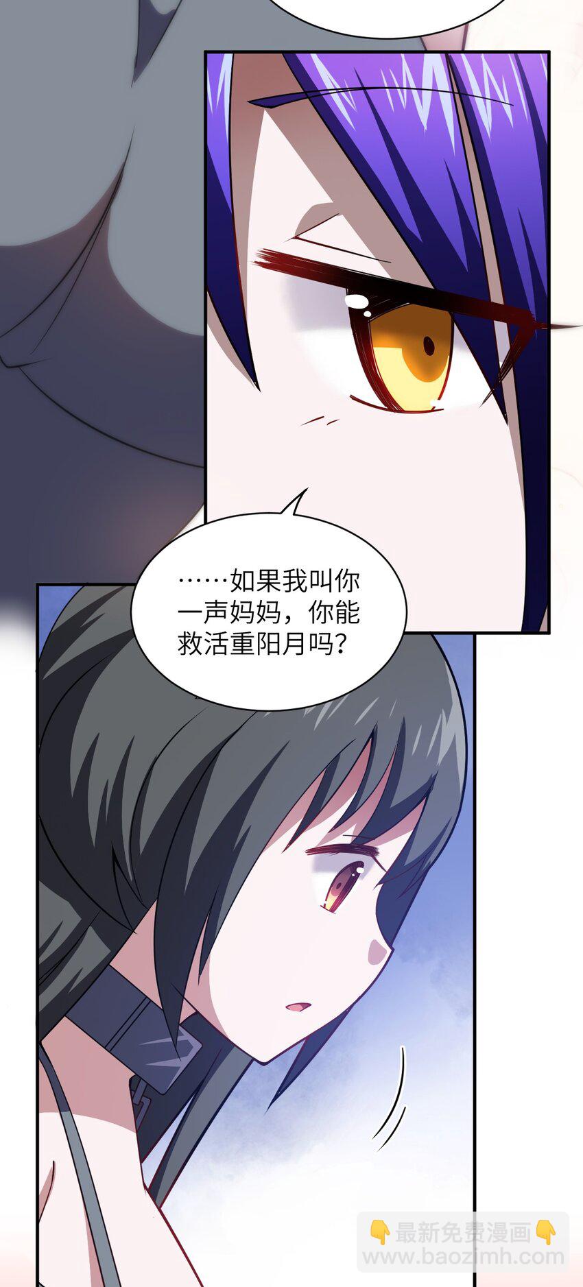 045 禁忌-第50话