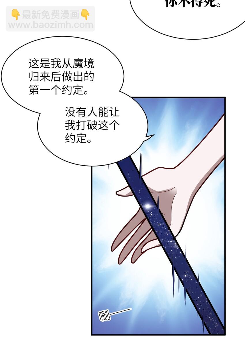 045 禁忌-第50话