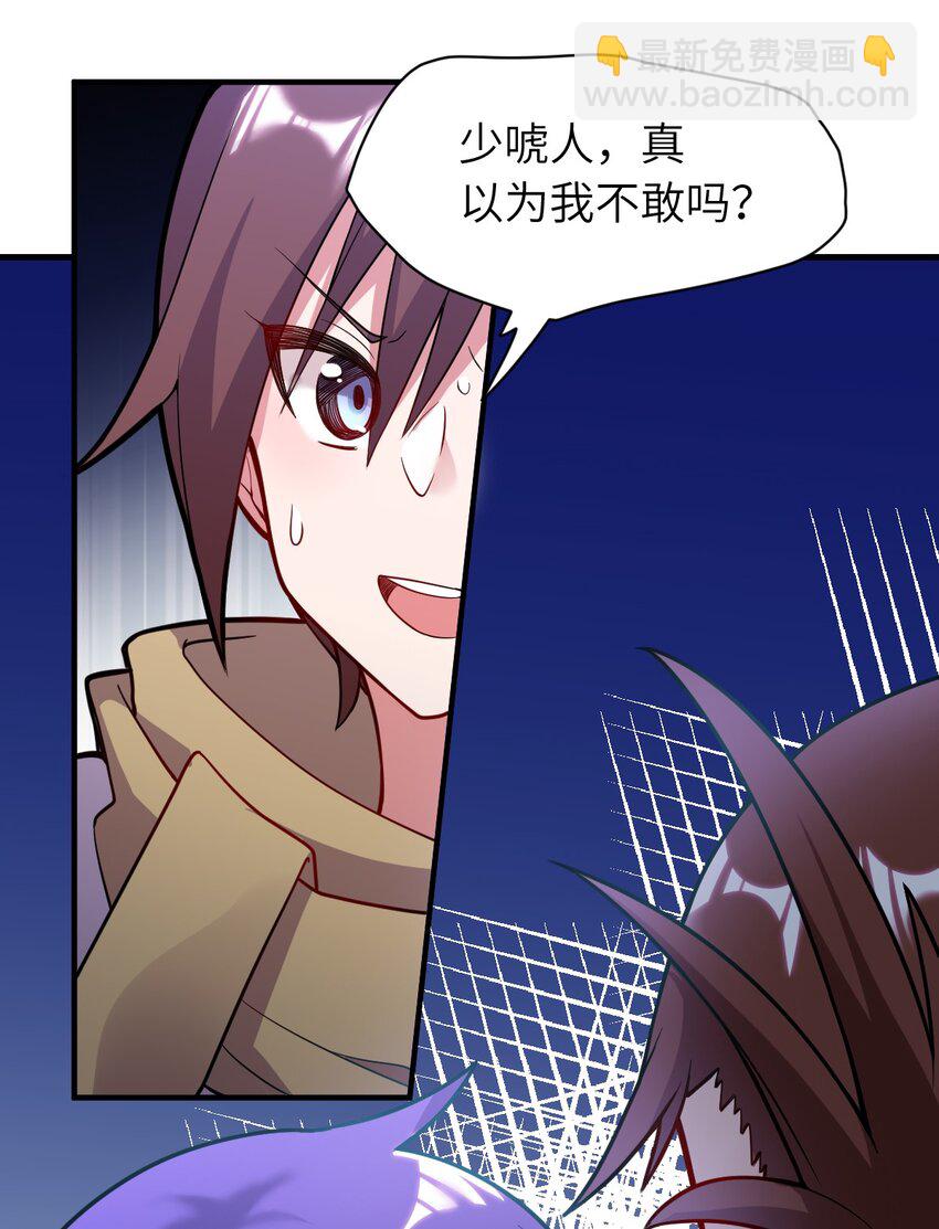 005 为了省钱，做一枚可爱的小男孩(1/2)-第6话