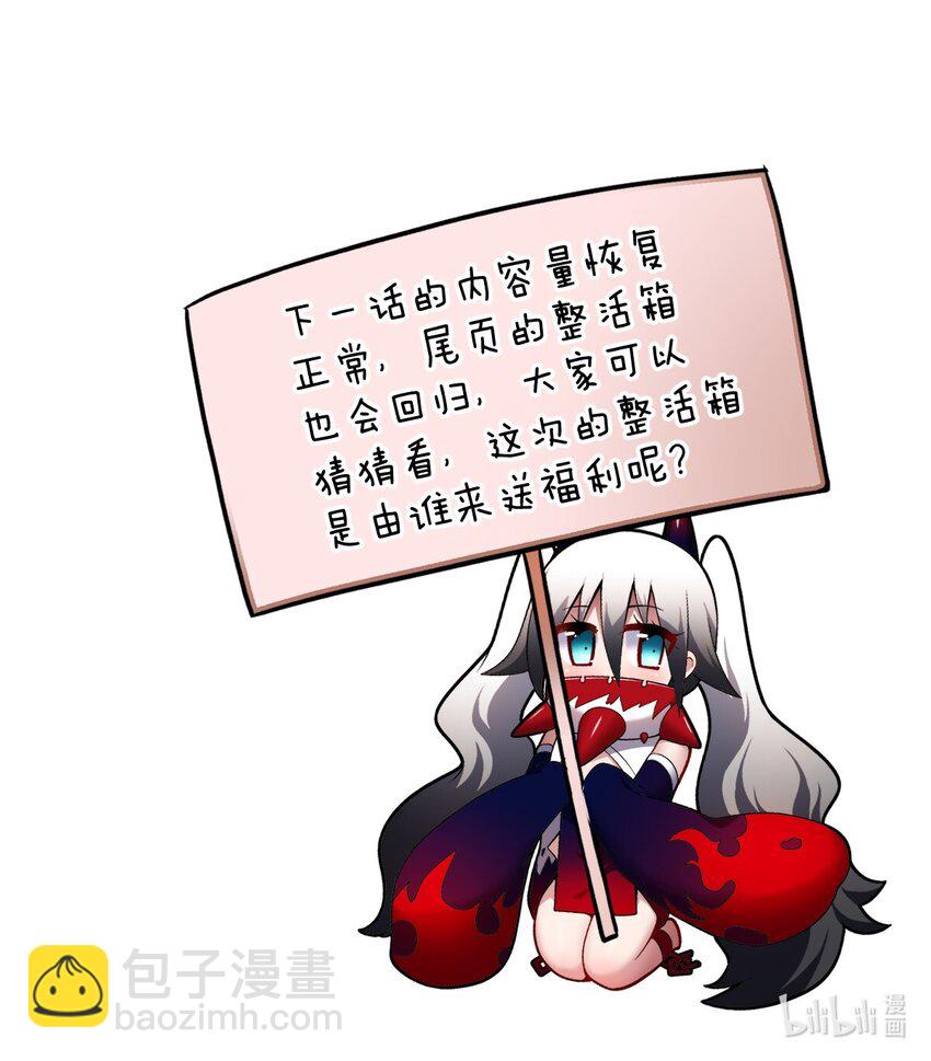 048 最高效的战争方法-第54话