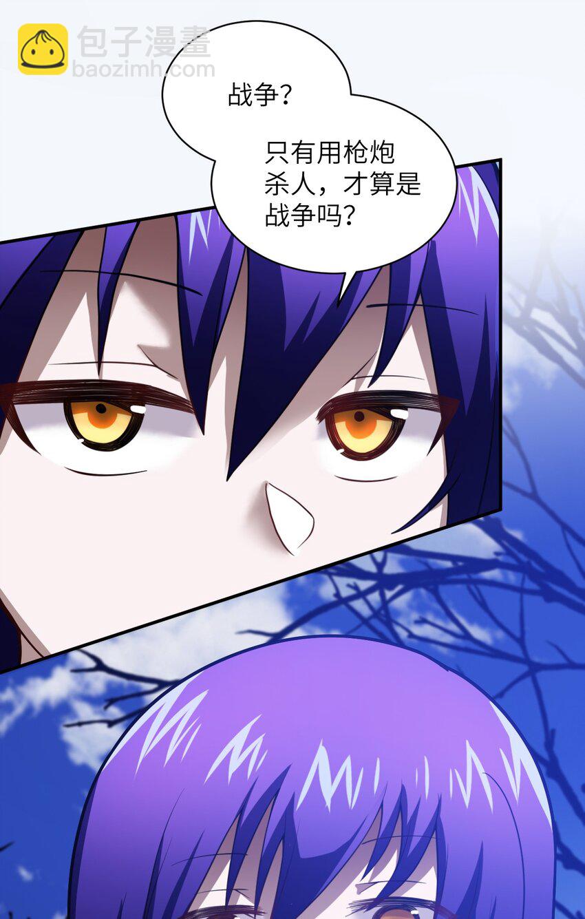 048 最高效的战争方法-第54话