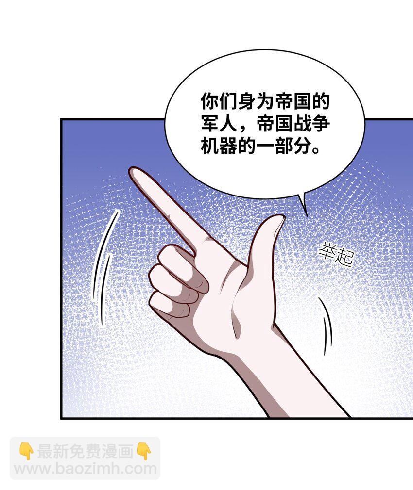 048 最高效的战争方法-第54话