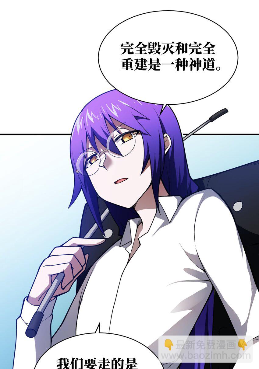 052 无法阻止的攻势(1/2)-第58话