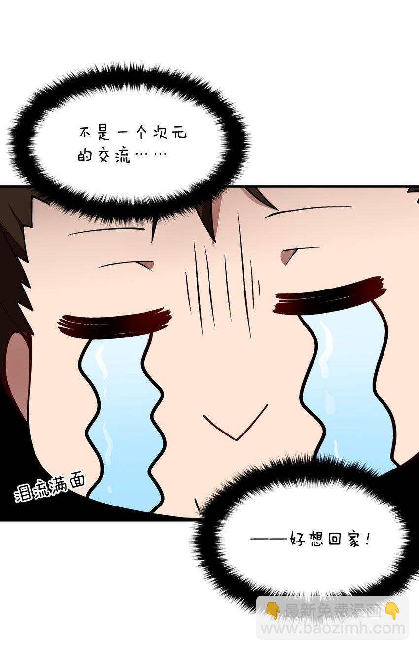 052 无法阻止的攻势(1/2)-第58话