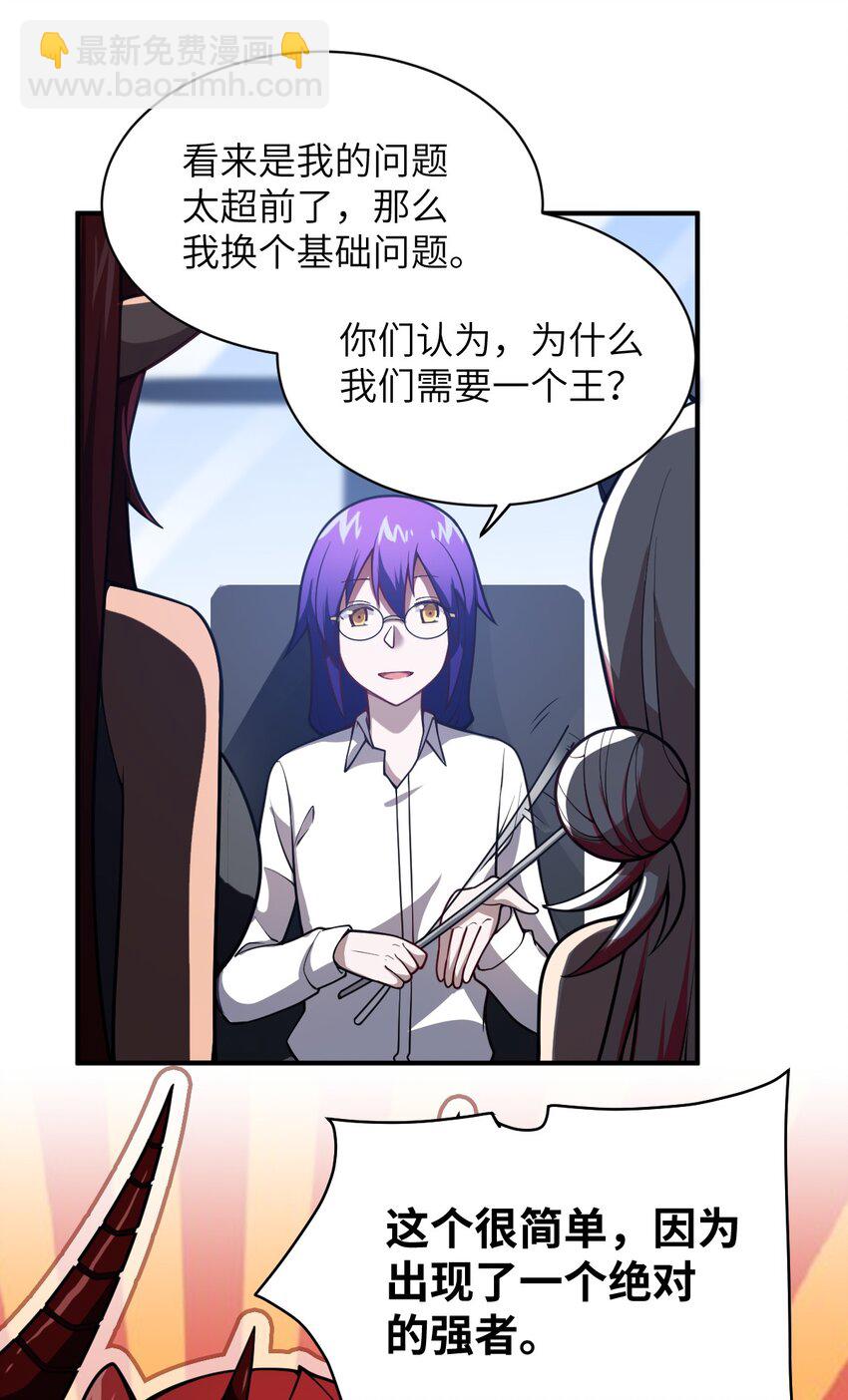 052 无法阻止的攻势(1/2)-第58话