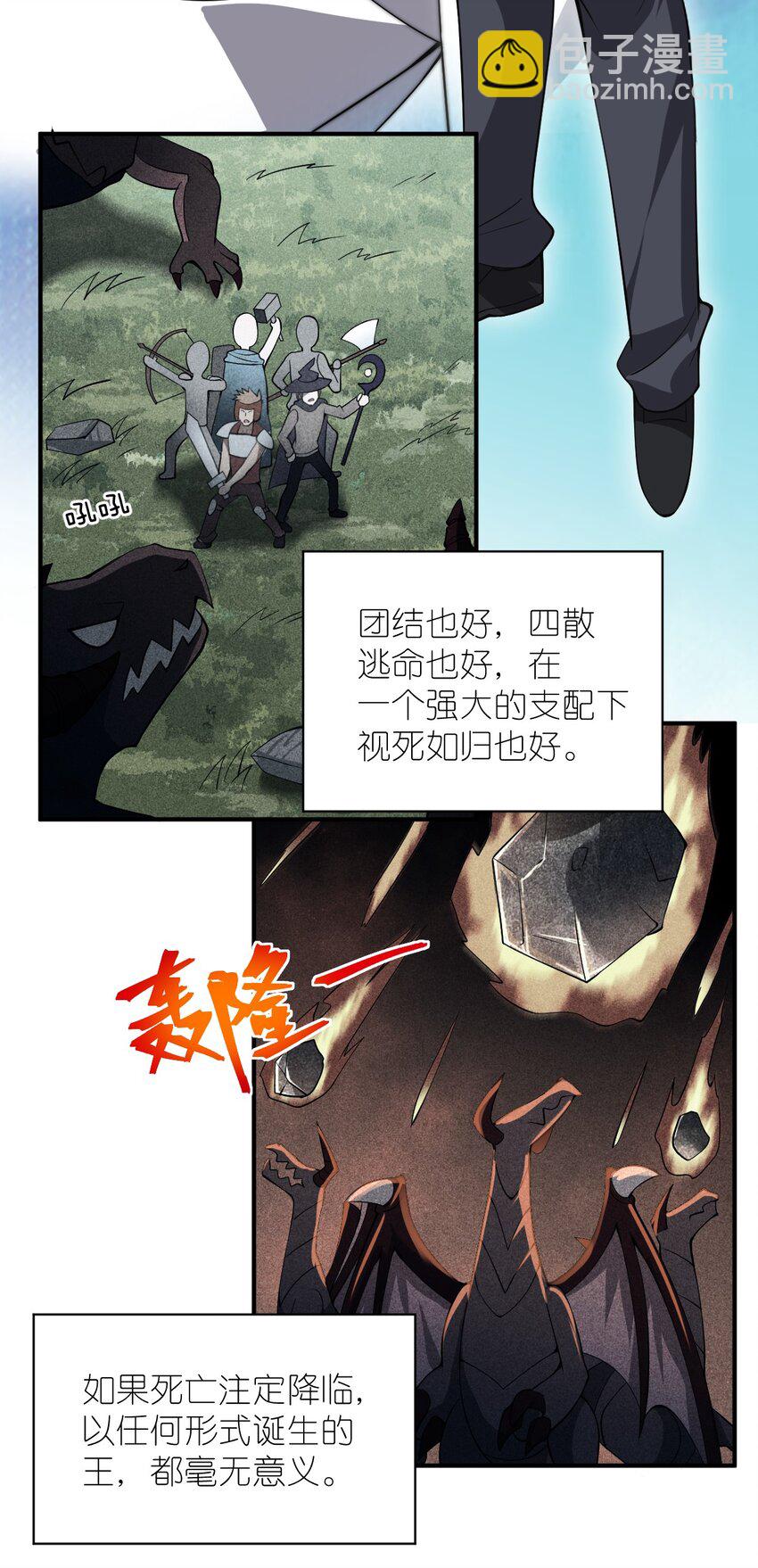 052 无法阻止的攻势(1/2)-第58话