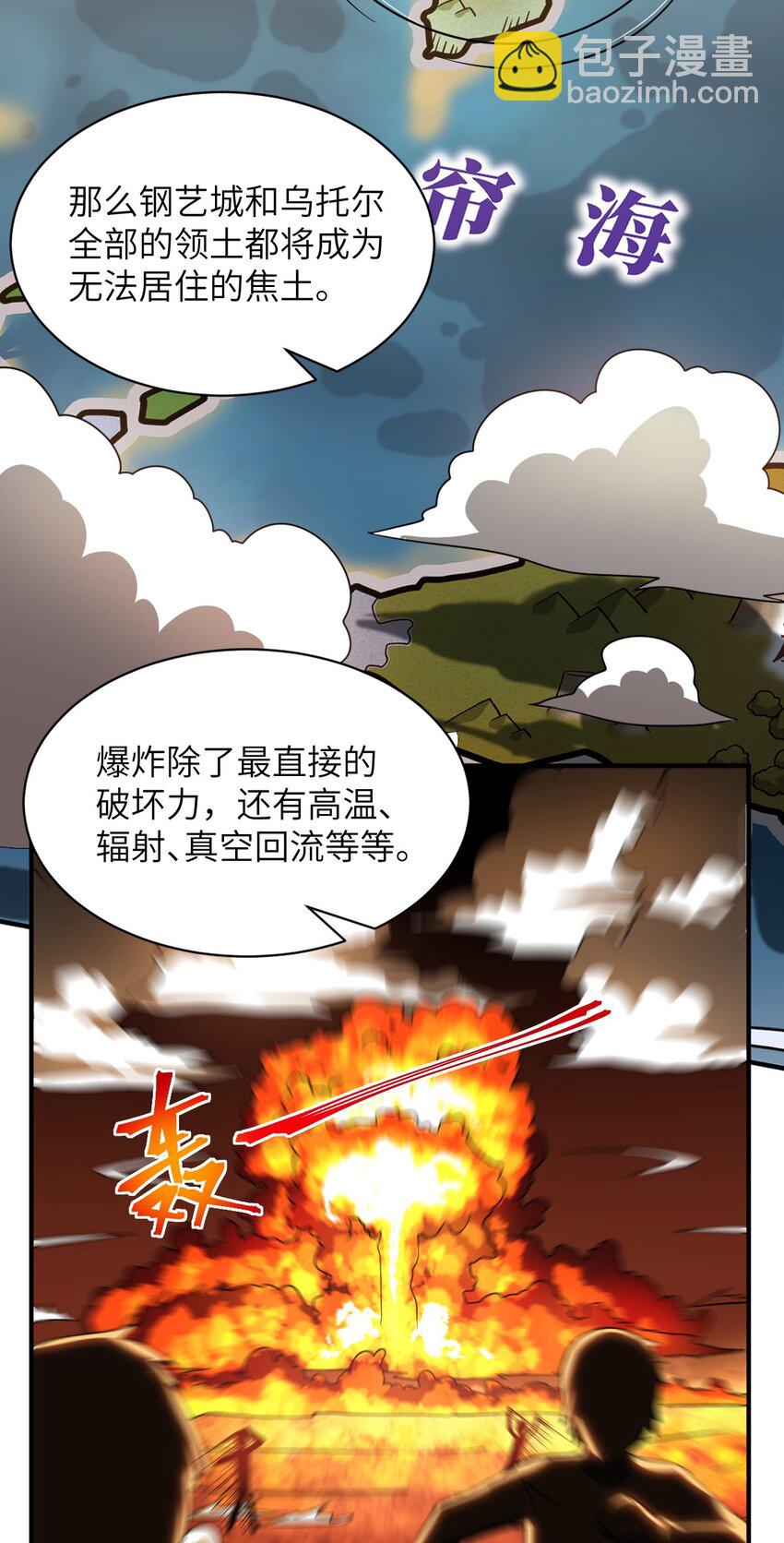 052 无法阻止的攻势(1/2)-第58话