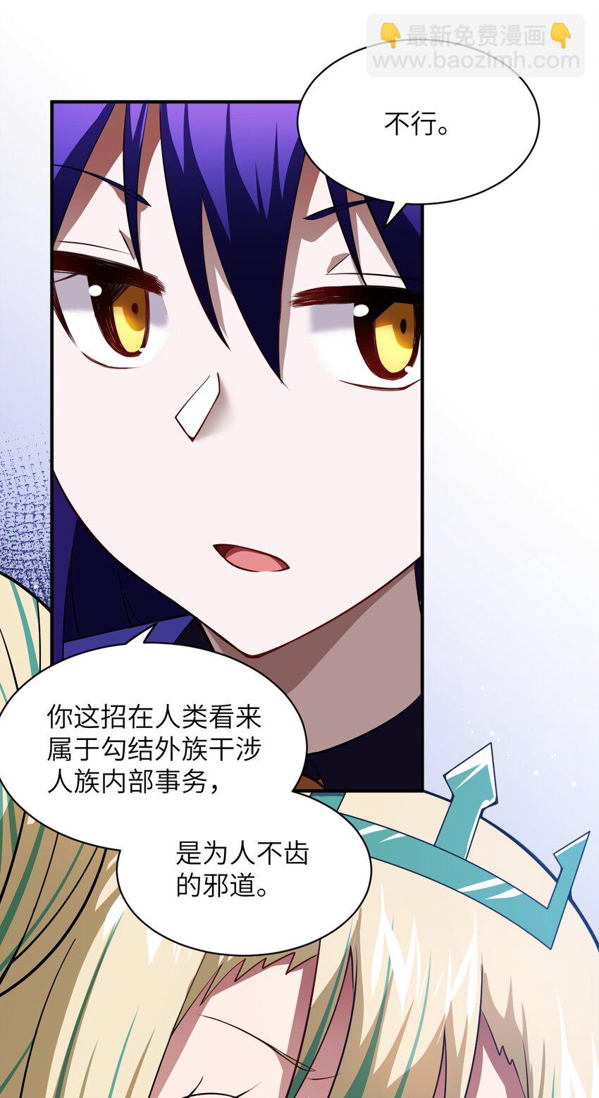 052 无法阻止的攻势(1/2)-第58话