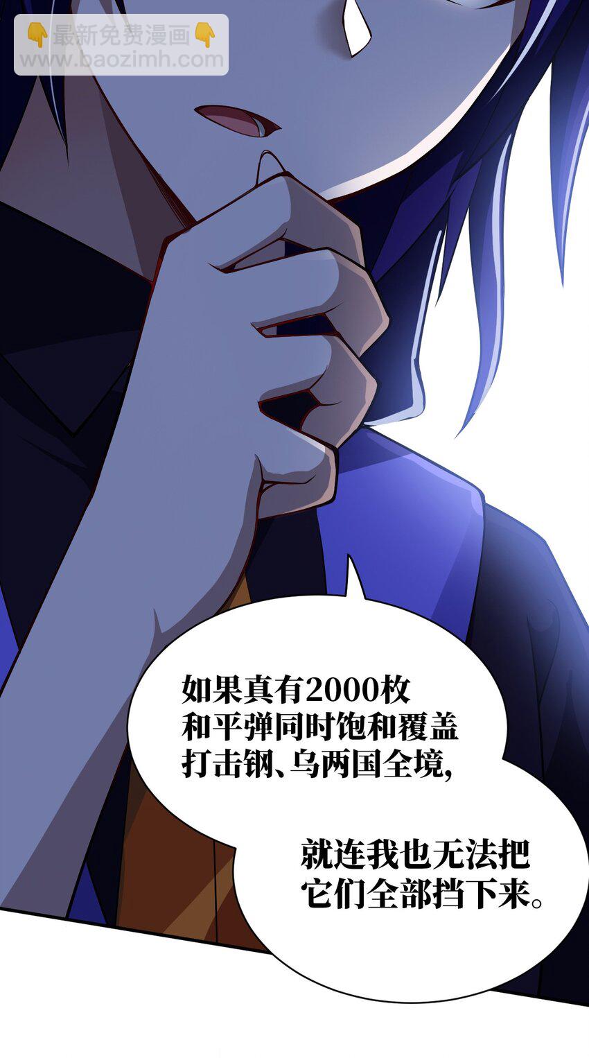 052 无法阻止的攻势(1/2)-第58话