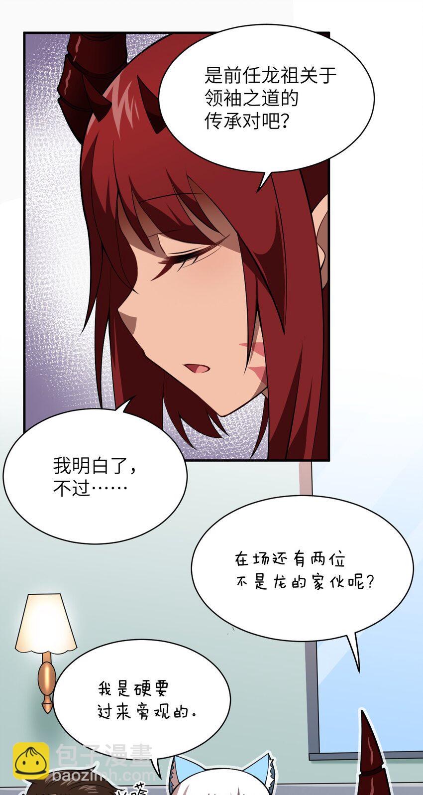 052 无法阻止的攻势(1/2)-第58话