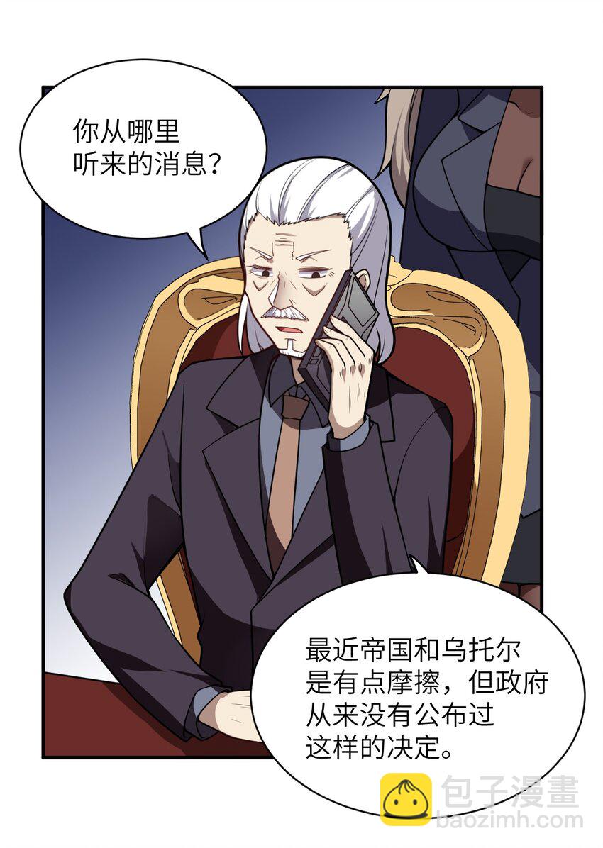054 秘密的约会？(1/2)-第60话