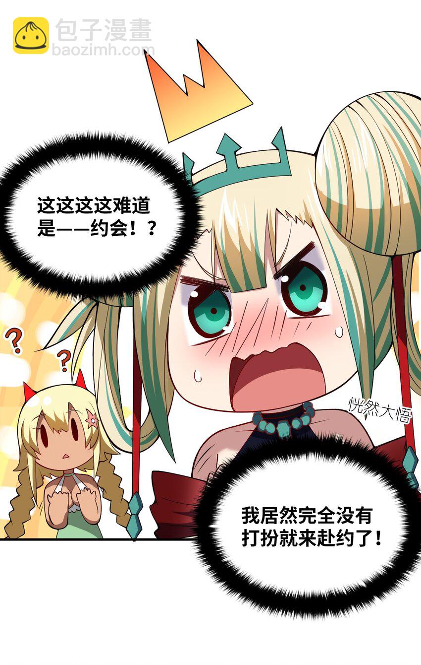 054 秘密的约会？(1/2)-第60话