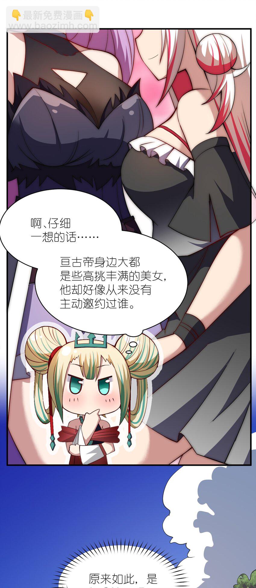 054 秘密的约会？(1/2)-第60话