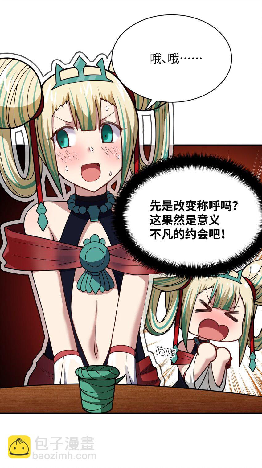 054 秘密的约会？(1/2)-第60话