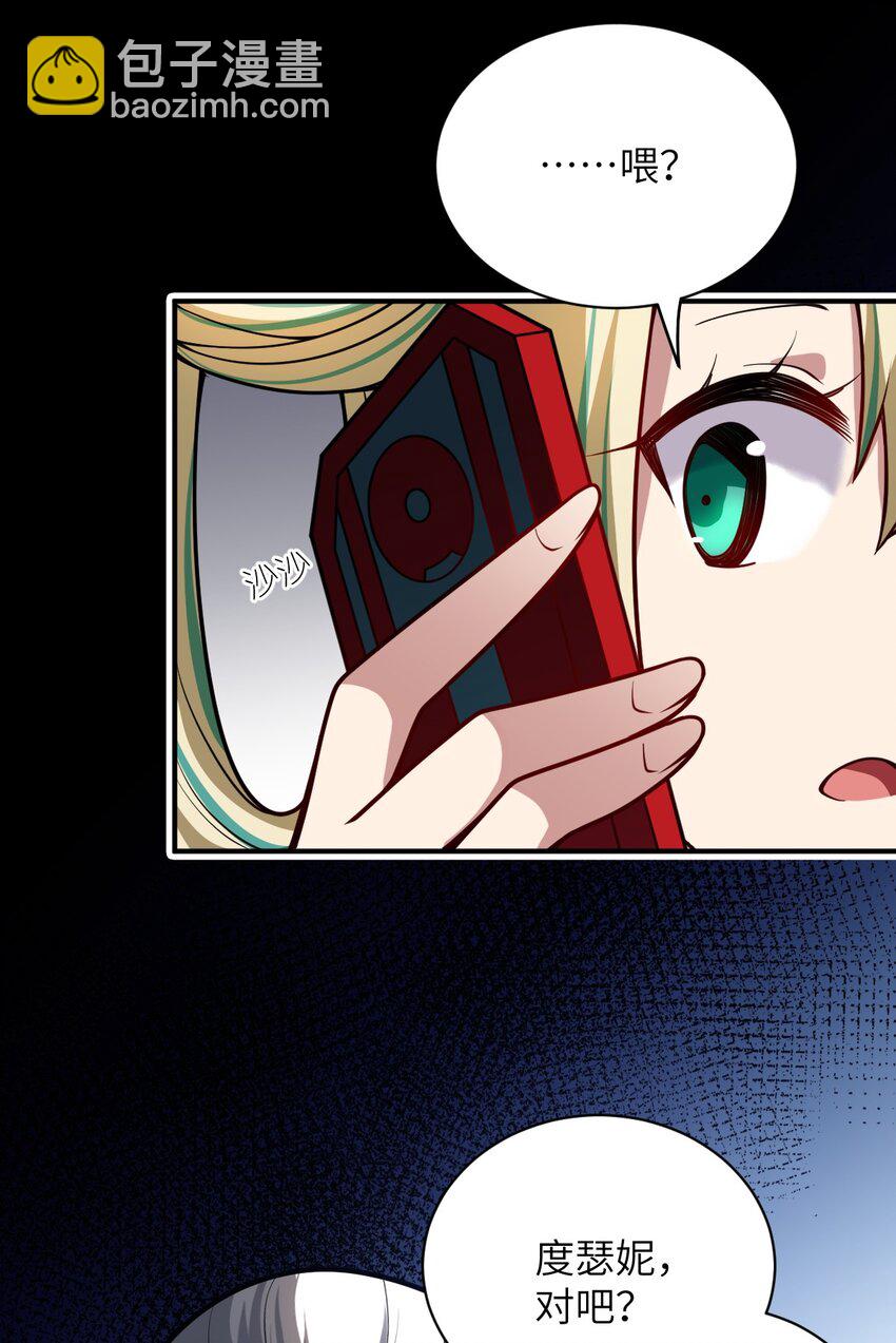 054 秘密的约会？(1/2)-第60话